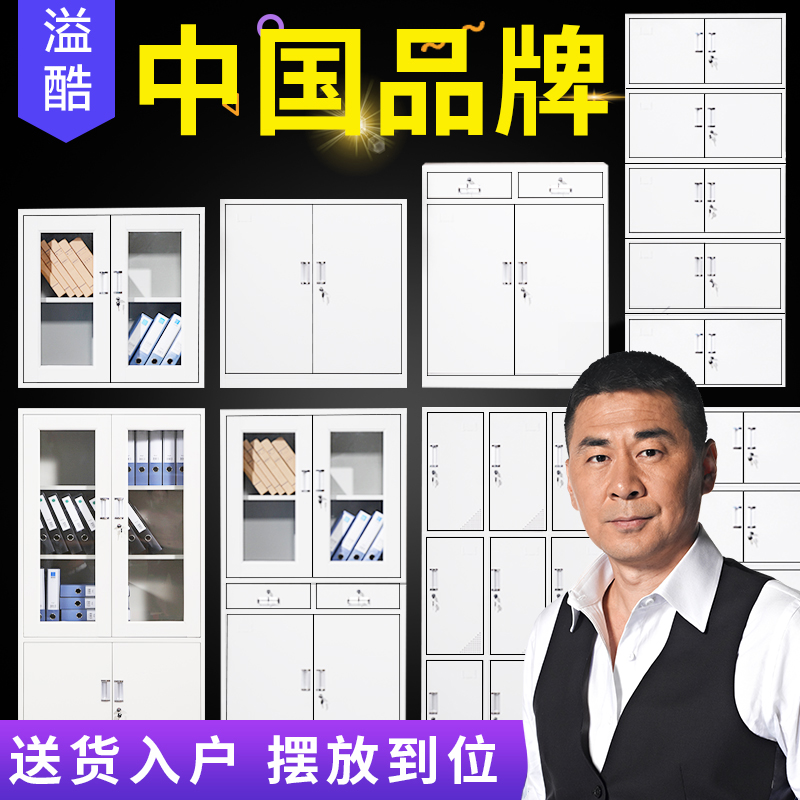 Steel office low cabinet file cabinet tin cabinet file information financial voucher cabinet iron cabinet with lock locker