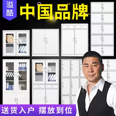 Thickened steel office filing cabinet tin cabinet file financial voucher with lock data Cabinet dressing staff storage cabinet