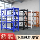 Складская полка, многоэтажная домашняя гаражная стойка для хранения, складская несущая сверхпрочная железная полка, грузовая стойка для супермаркета