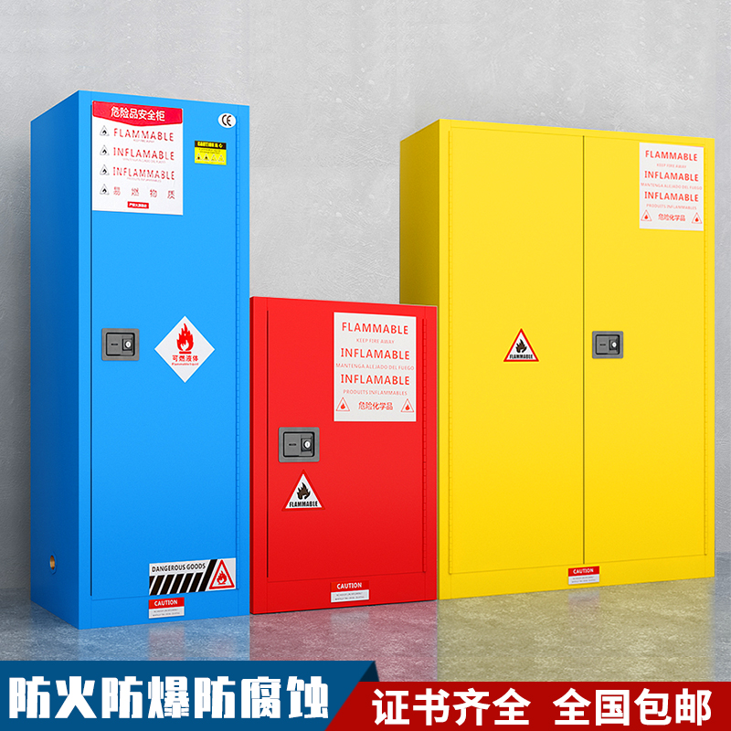 Industrial Thickened Explosion Protection Cabinet Chemicals Safety Cabinet Laboratory Inflammable and explosive reagent cabinet flammable fireproof explosion-proof box
