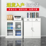 Офисный файловый шкаф шкаф мультипробивного инструмента шкаф шкаф для хранения кабинета Vaca.