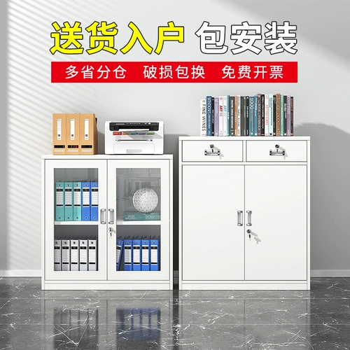 Офисный файловый шкаф шкаф мультипробивного инструмента шкаф шкаф для хранения кабинета Vaca.