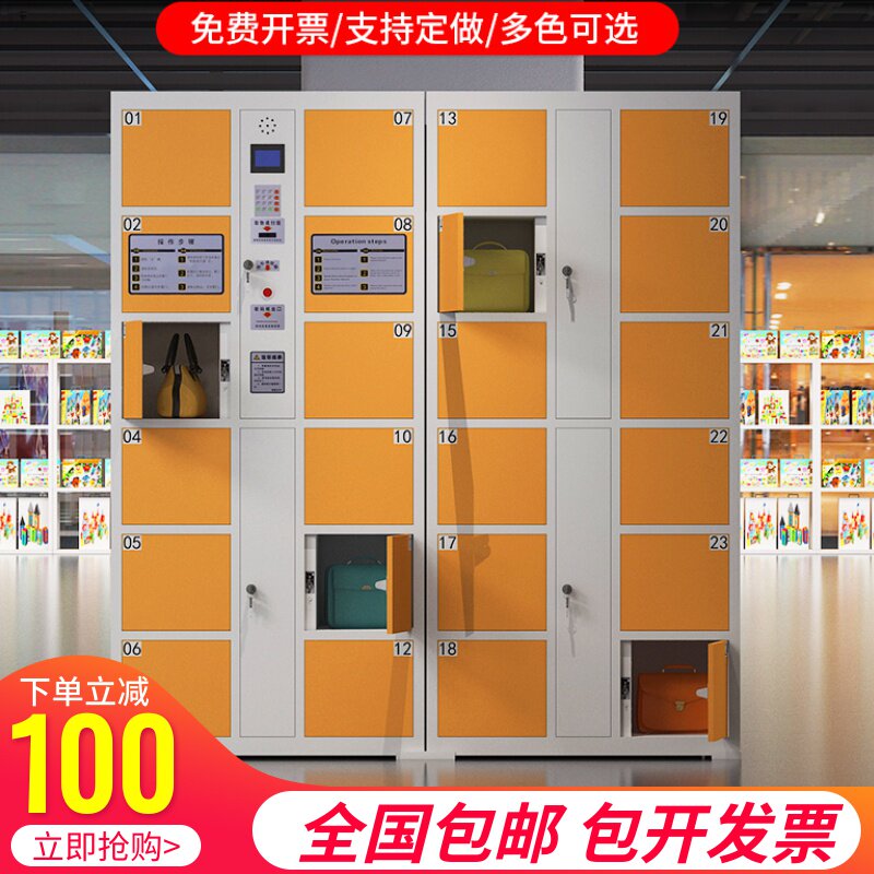 Supermarket electronic locker shopping mall infrared barcode swipe smart storage cabinet supermarket WeChat scan code storage cabinet