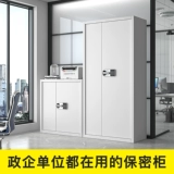 Электронный конфиденциальный шкаф с утолщенным отпечатками