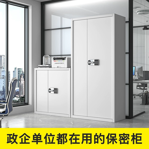 Электронный конфиденциальный шкаф с утолщенным отпечатками