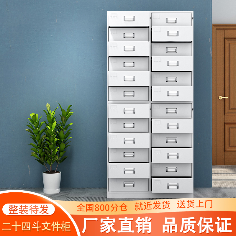 Cabinet 24 bucket chest of drawers File cabinet Cabinet Drawing Cabinet With Lock Information Cabinet Tinel Cabinet Bill Containing Cabinet