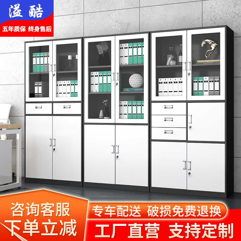 New office cabinet tin file cabinet data cabinet office file cabinet financial voucher cabinet home bookcase with lock