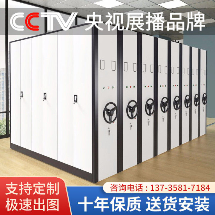 Electric Intensive Shelf Mobile Archives Dense Cabinet Shake Electric Intelligent Archive Shelf Steel Financial Information Cabinet