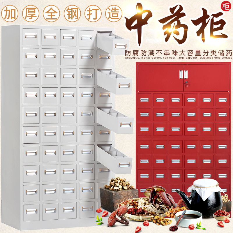 12 Pumping iron Chinese medicine cabinet Western medicine cabinet drawer cabinet pharmacy pharmacy 45 bucket stainless steel Chinese herbal medicine dispensing table medicine cabinet