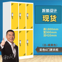 Jiangsu Suzhou color locker six-door nine-door locker employee cabinet disassembly cabinet storage cabinet Gym cabinet