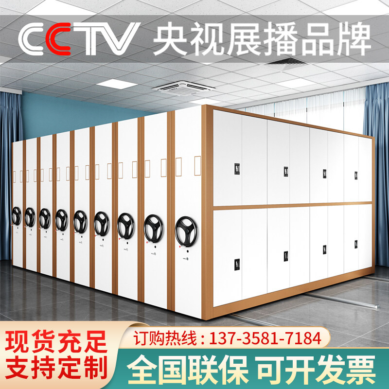 Steel Dense Shelf Archive Hand Rocking Manual Dossier Cabinet Information Cabinet Mobile Dense Cabinet color cabinet