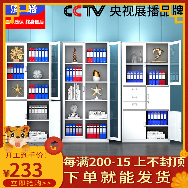 Thickened office filing cabinetstiksfiersinsinsacs, filing cabinets, staff lockers, bookcases, lockers