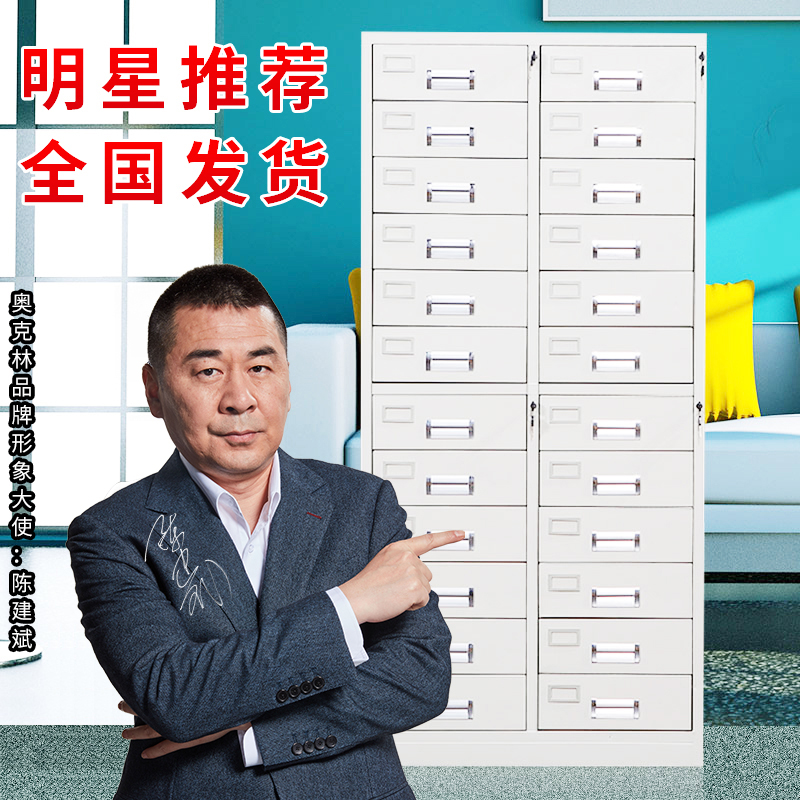 Thickened 24 bucket file cabinet tin cabinet 24 bucket storage and organization file cabinet multi-compartment drawer type parts cabinet