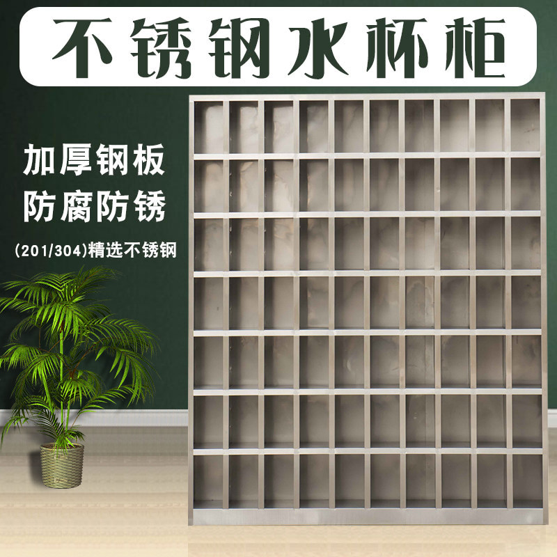Staff water glass cabinet WATER GLASS RACK WORKSHOP FACTORY STAINLESS STEEL WATER GLASS PLACEMENT CABINET ACTIVITY ROOM MOUTH CUP CABINET 30 CABINETS