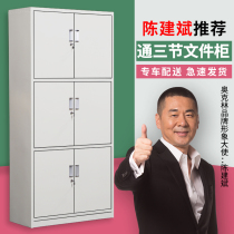 Foshan steel body three-section cabinet Iron file cabinet Office file cabinet Lock storage file cabinet Storage cabinet