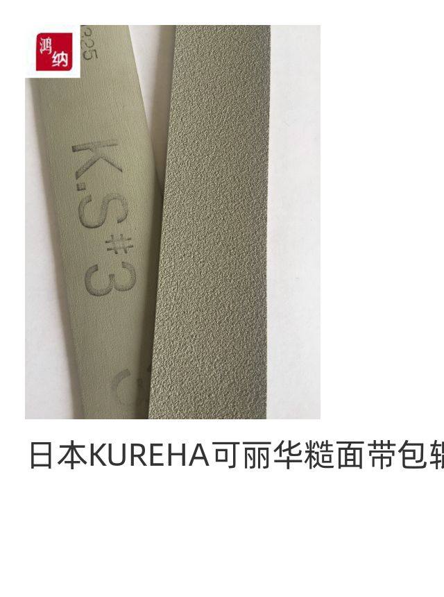 Original imported Japanese KUREHA rubber coarse surface rubber bag roller with KS-3KE-1 pack roller belt