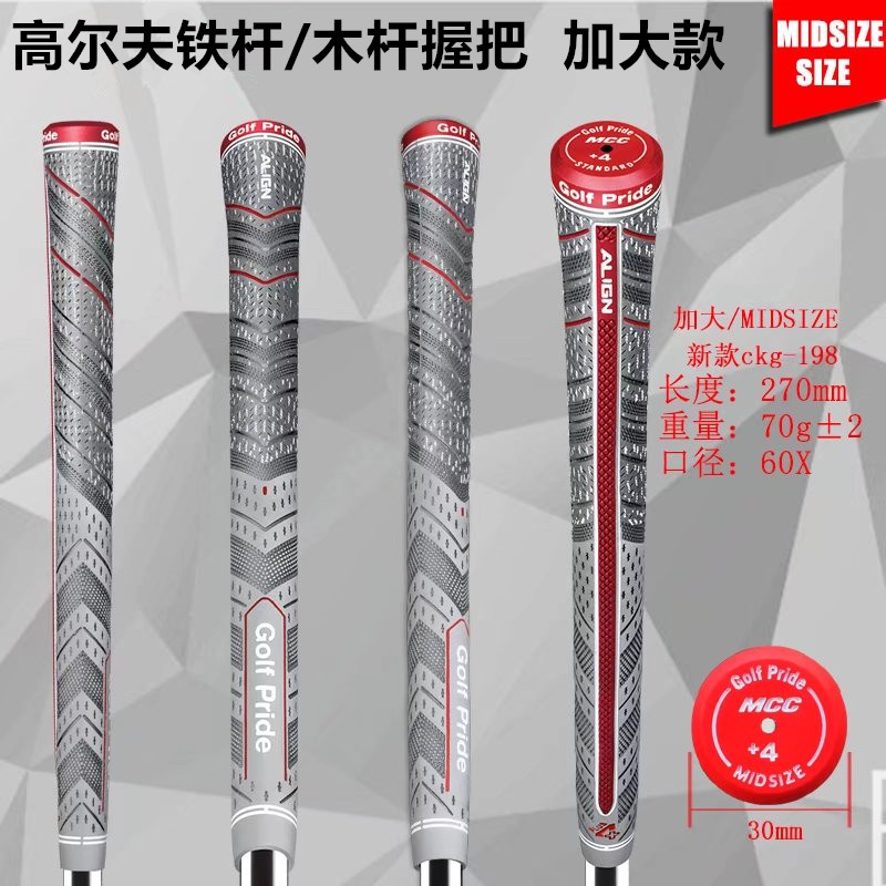 Hot sale New 198 Golf Club grip iron wooden pole universal golf handle enlarged standard two