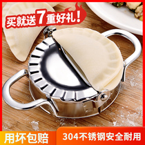 Stainless steel dumpling artifact Flower-shaped heart-shaped hand-kneaded strainer tool pressure dumpling skin mold household set