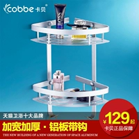 Carba Space Aluminum Bath Room 2 Layer Want Corner угловой ванна висят ванна Треугольник Гранд Стена -Ман Баскетбол