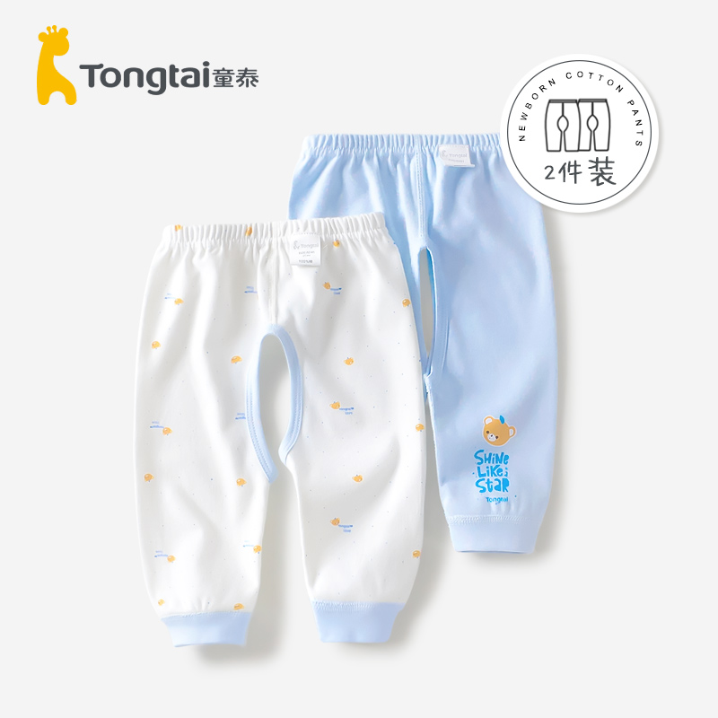 Tongtai ベビーパンツ 新生児 純綿 ズボン 0-3 薄手レギンス 春秋 オープンクロッチパンツ 2セット