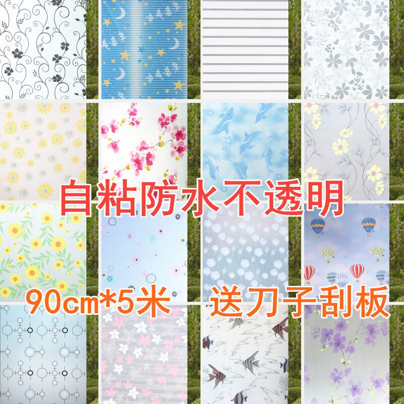 Light transmission opaque Self-adhesive frosted glass adhesive film Anti-explosion film Dressing Room mobile door and window Stuck Window Flower paper