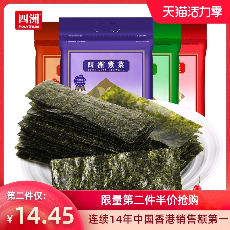 Sizhou seaweed Ready-to-eat seaweed original flavor Children's snacks Sushi seaweed slices Seaweed crushed bibimbap office snacks