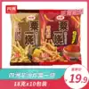 Sizhou non-fried corn a roast 18gx10 bags of corn strips Corn strips Net red snacks Puffed snack food snacks