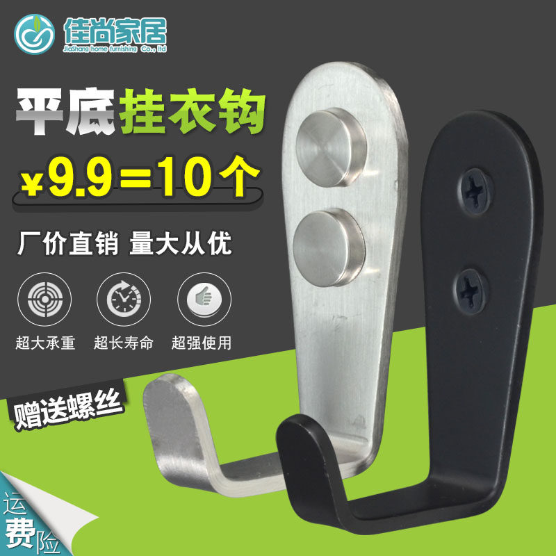 Black stainless steel L-shaped hook Solid hook Hanging code code hanging hook Single hook Kitchen load-bearing perforated flat hook
