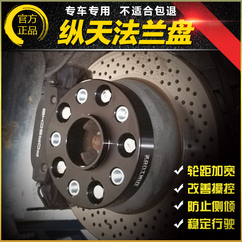 Apply the Fox CC Speed Effervescence Golf 7Tiguan Lang Comfort Car Flange Hub Widening Spacer Retrofit
