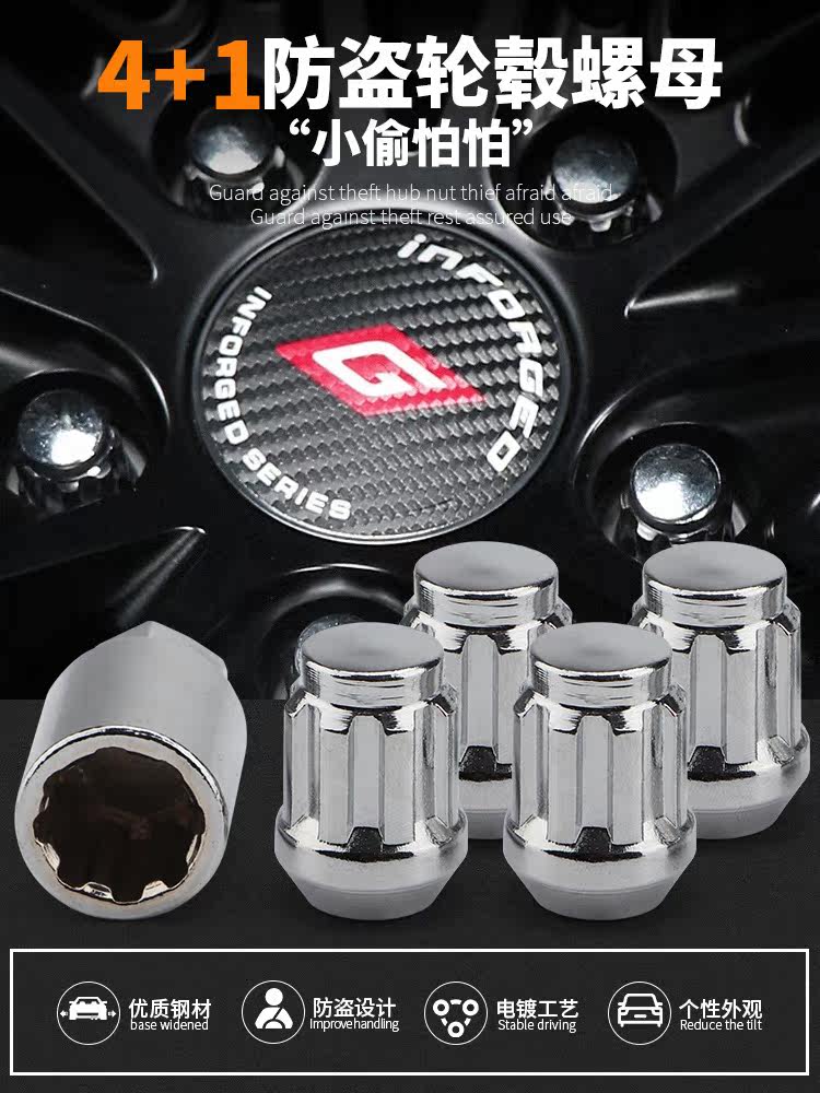 Car tire Anti-theft nut Wheel anti-theft screw cap for Fox Wing Tiger Cruz KIAMazda