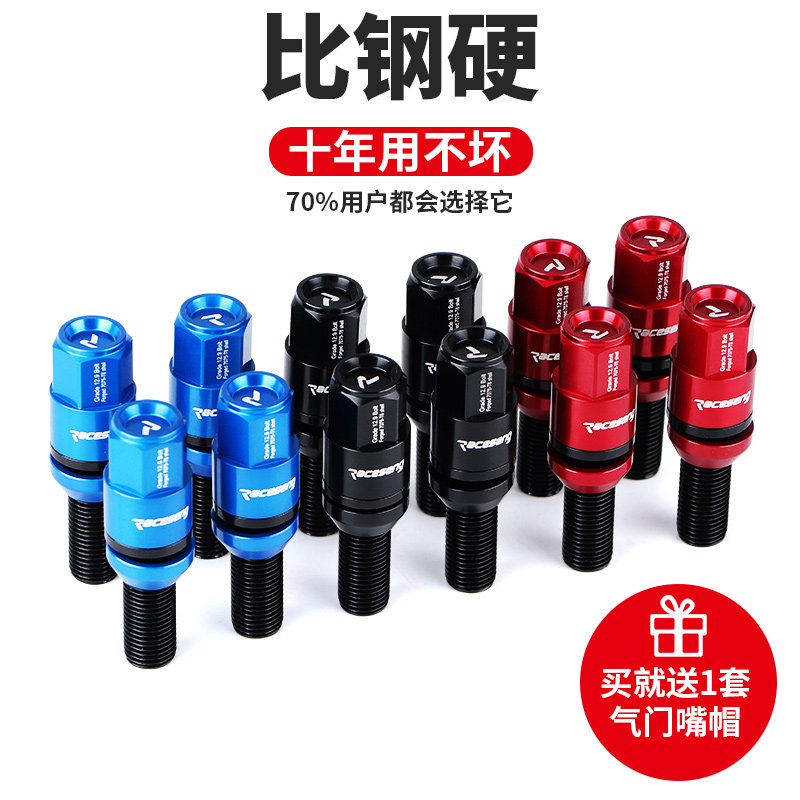 Applicable to Volkswagen Forging Screw Golf CC Baolai Polo Lingdu Getta Tour Automotive Wheel Screw Modification