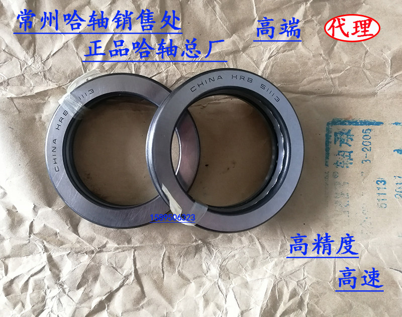 HRB Harbin bearing plane thrust ball bearing 51110 51111 51111 51113 51113 51114