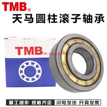 Tianma TMB bearing collection NU NJ 2213 2214 2215 2216 2217 2218 EM model