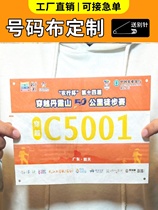 Games DuPont paper number Bubbook plastered with custom made marathon race Tournament Adhesive number sticker Autumn