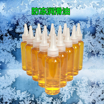 Antifreeze mechanical lubricating oil vial oil bottle oil household electric car bicycle chain oil door shaft lock cylinder lubrication
