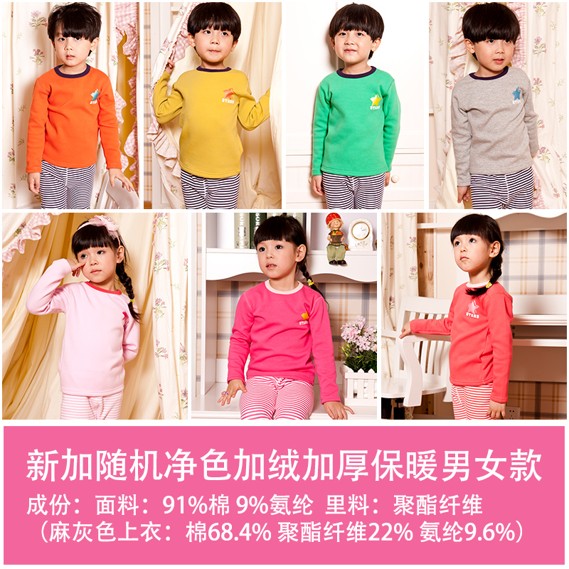 Cậu bé Nam Cực cộng với bộ đồ lót nhung dày nhiệt cô gái mặc quần áo mùa thu quần dài trong bộ đồ ngủ trẻ em lớn ao so sinh be trai