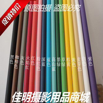 Monochrome background paper Solid color background paper Photo studio background imported Xianli photography background paper 1 36X5 meters