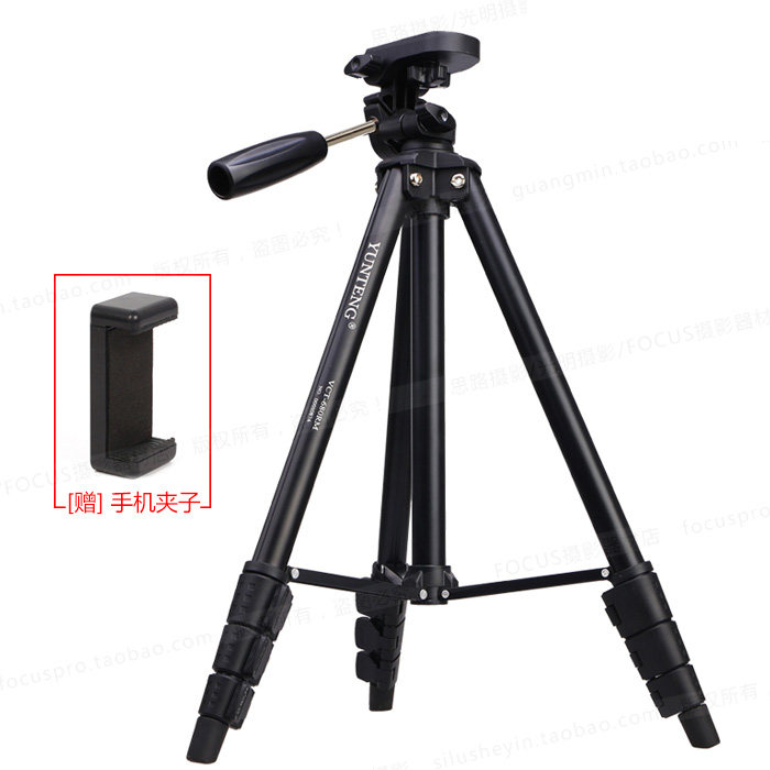 The Yunteng 680 camera tripod tripod is easy to take a tripod DV photograph tripod