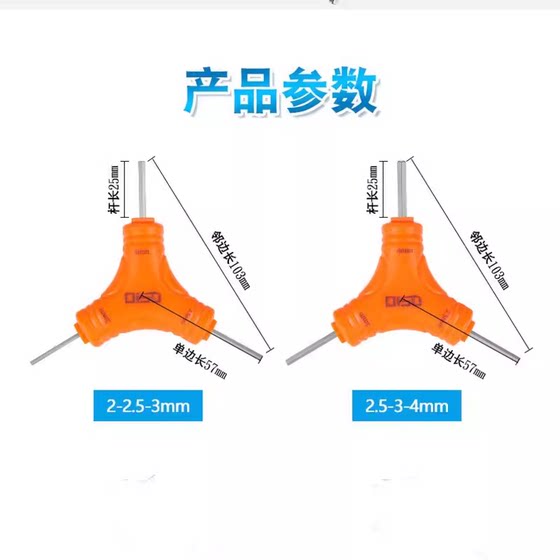 삼구 내부 육각형 Y형 다용도 렌치, 육구 삼용 한 단어 십자형 삼용 내부 육각형 에어컨 수리 렌치