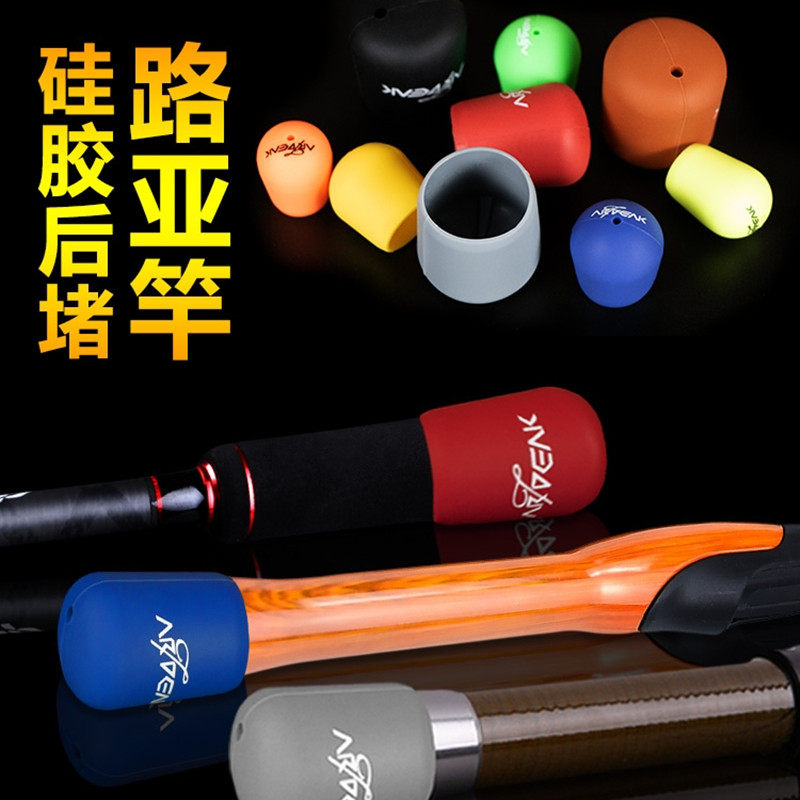 Qituo Luya Luya Rod Silica Gel Tail Blocking Luya Accessories Fishing Rod Tail Blocking Anti-Scratch Protection Cover Rod Tail Blocking Protection