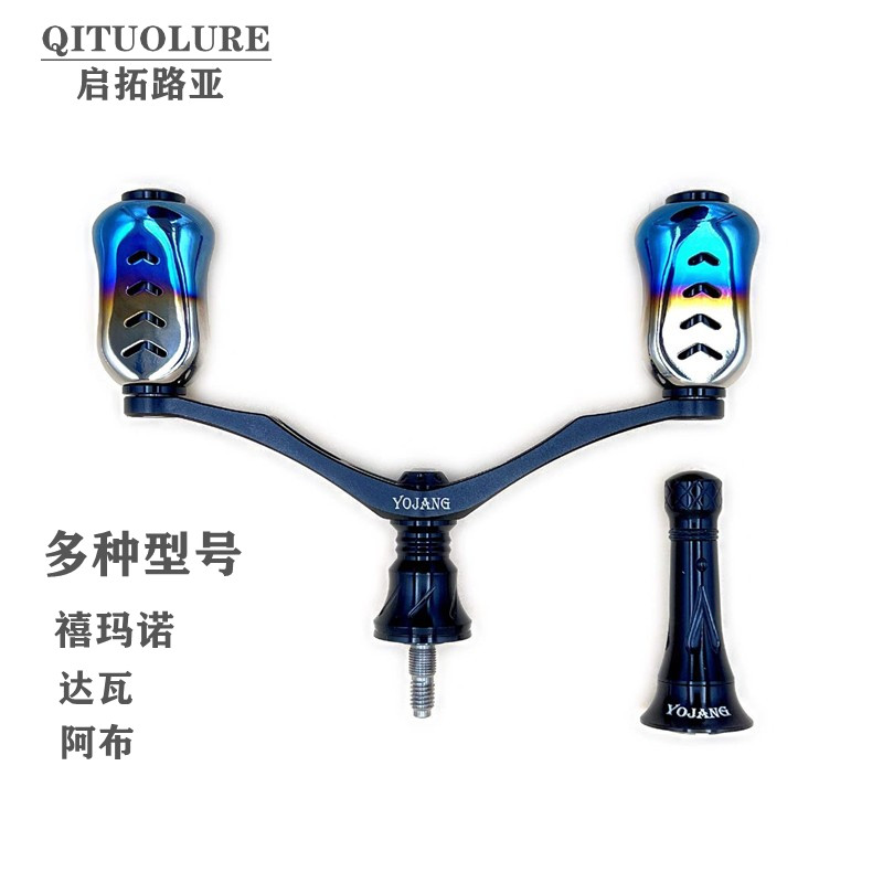 Enlightrault Road Subwinder Special Twin Rocker Black Fishing Wheels Jubilee Big and Abu Modified Metal Balance Rod