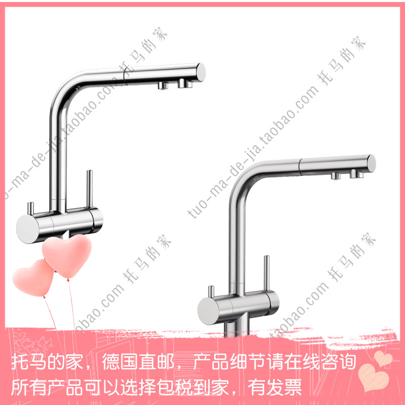 BLANCO Fontas II Water Purifier 525229 525230