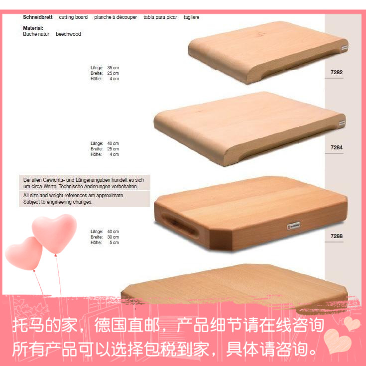 Germany Wüsthof Trident Beech Cutting Board Cutting Board 7282 7284 7288