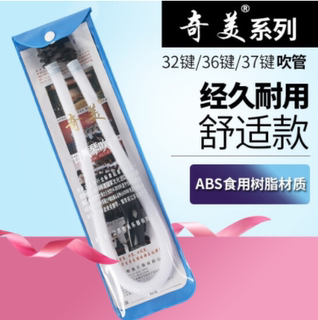 Qimei Mouth Organ Blowpipe Original Mouth Organ Accessories 32 Keys 36 Keys 37 Keys Mouth Organ Universal