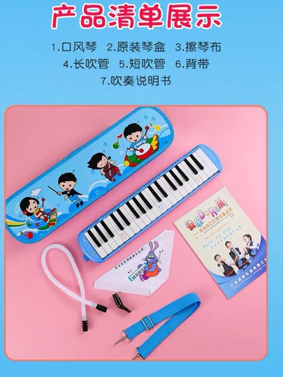 奇美QIMEI 32键37键口风琴课堂专用