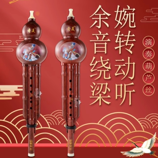 Qimei Huilu Flute in C Key for Adults, Elementary School Students, and Children to Learn Huilu Flute as a Self-Study in Ethnic Music