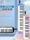 奇美QIMEI 32键37键口风琴课堂专用