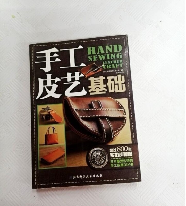 Authentic, Almost New: Basic Leather Craft - the Most Popular Japanese DIY Leathercraft Book Authentic, Almost New: Basic Leather Craft - the Most Popular Japanese DIY Leathercraft Book