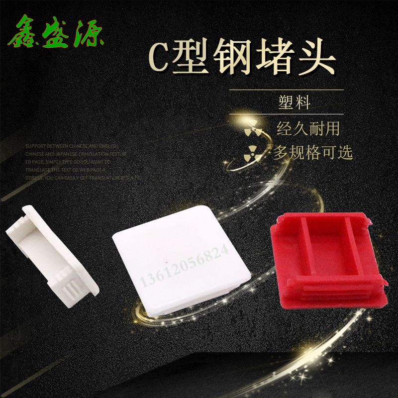 Manufacturer direct sales Cc steel accessories Choke Plug steel edge cap edge cover Capping Photovoltaic Bracket Guard 41*41