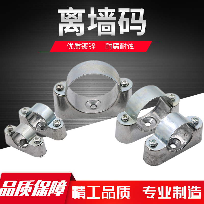 High quality aluminum alloy off wall code galvanized pipe card deck riding horse card KBG tube screw fixed seat Yuanbao card